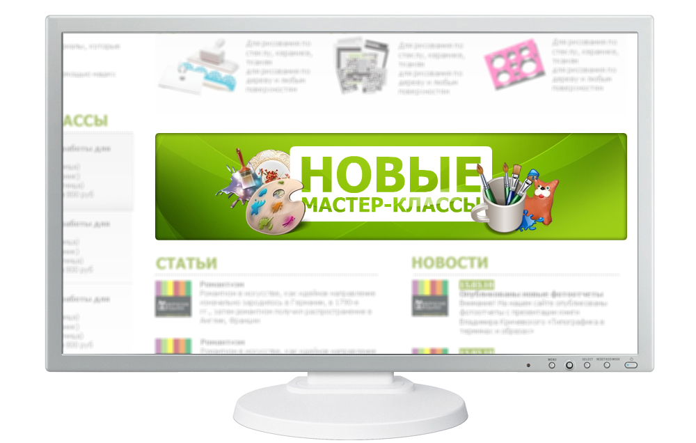 flash баннер Новые мастерклассы
