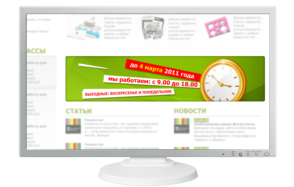 flash баннер Режим работы