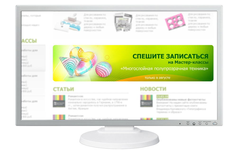 flash баннер Спешите записаться