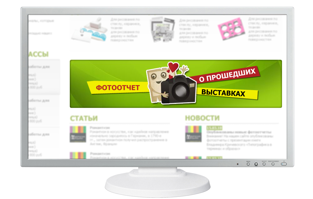 flash баннер фотоотчет