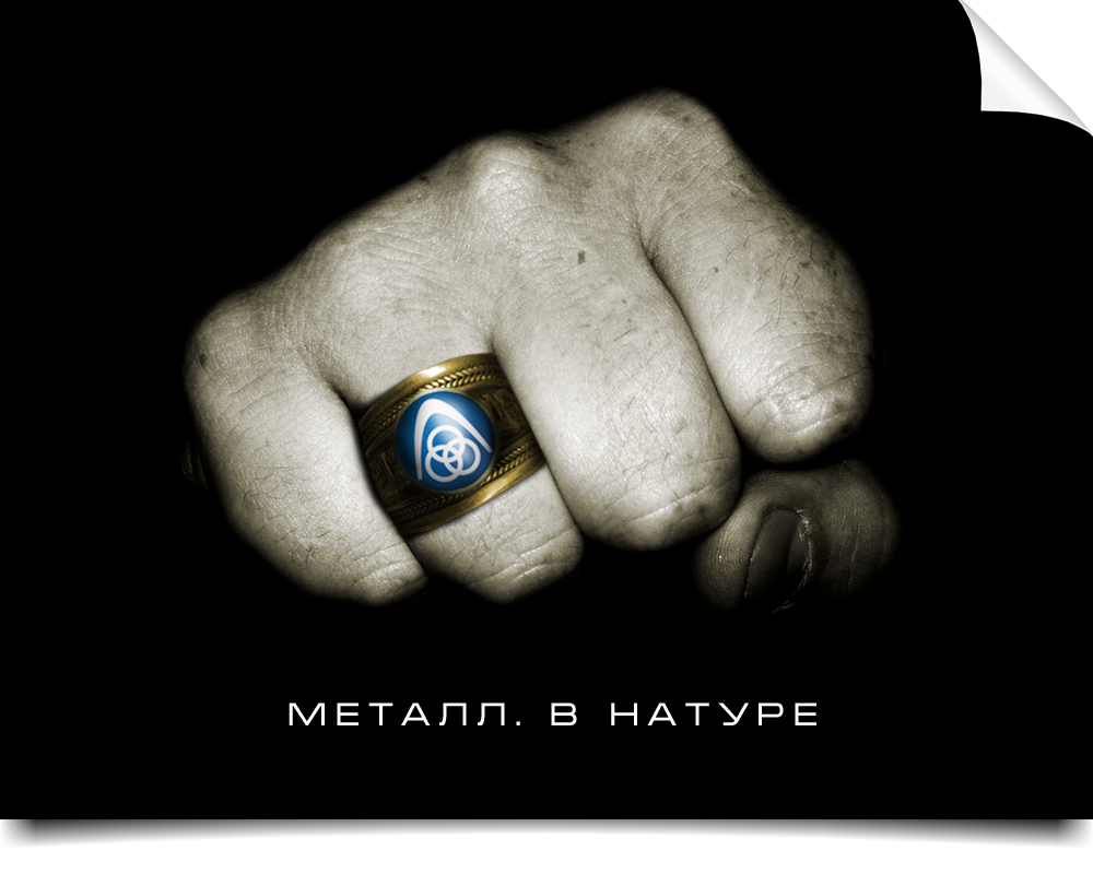 Креатив-макеты "Металл в натуре".