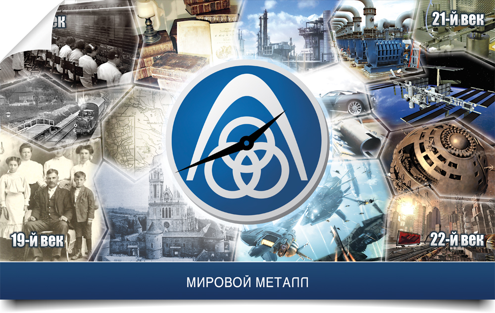 Креатив-макеты "Мировой металл".