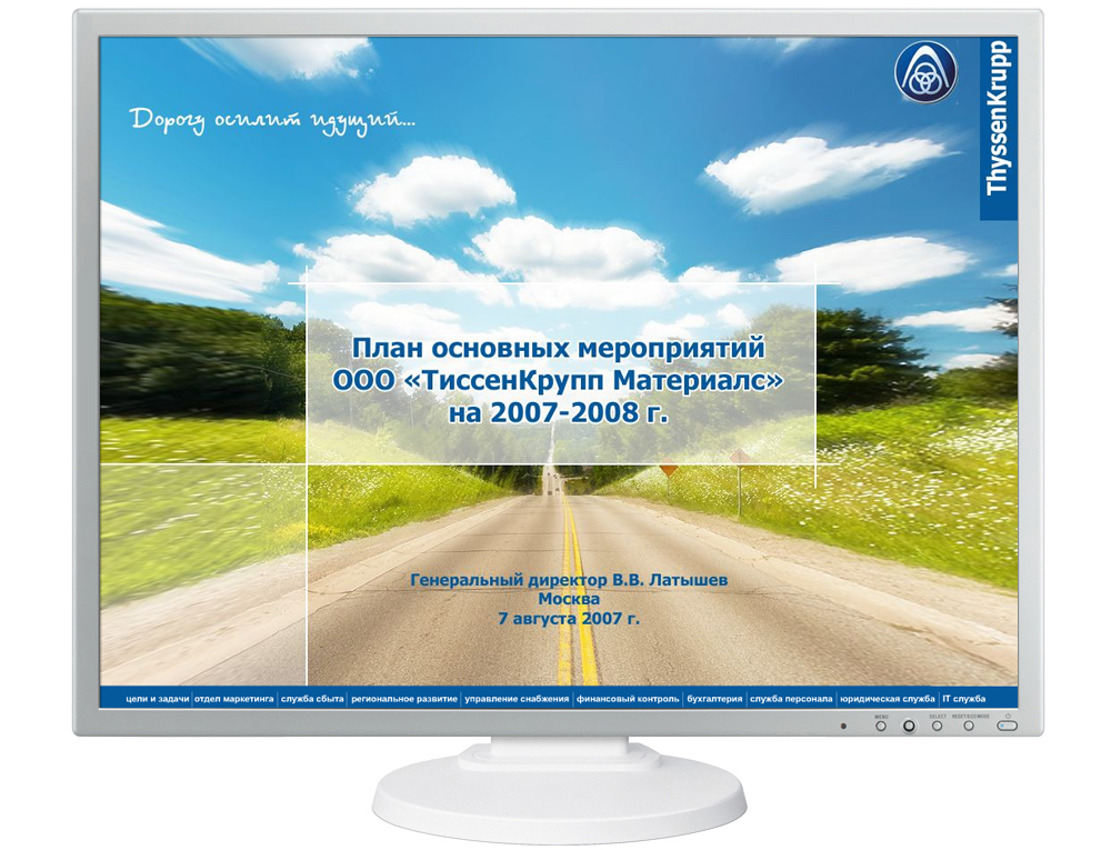 Разработка и создание русской версии flash-презентации.