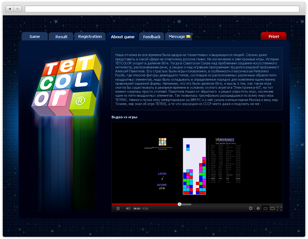 Дизайн сайта игры TETCOLOR
