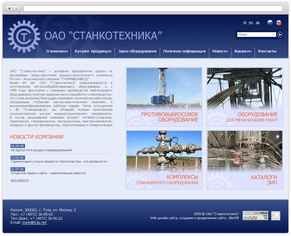 Дизайн сайта