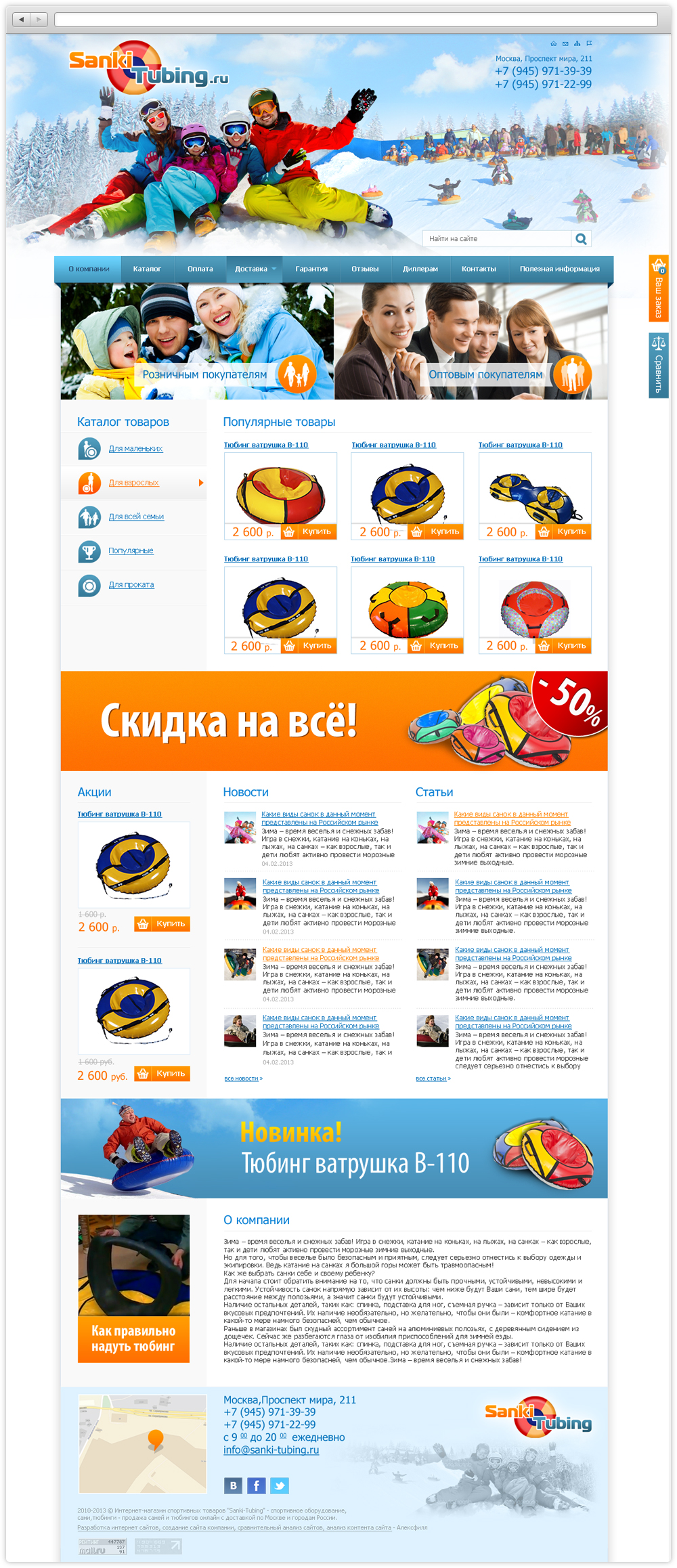 Дизайн сайта