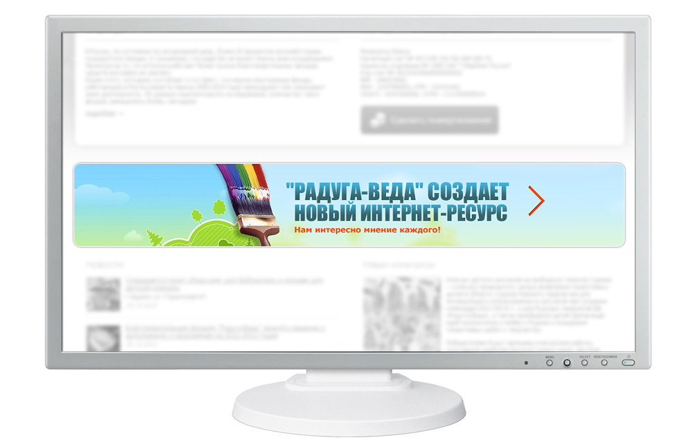 Баннер "Новый интернет ресурс"