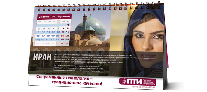 Разработка дизайна календаря на 2013 год
