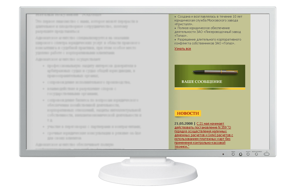 Создание интерактивных flash-вставок на сайте.