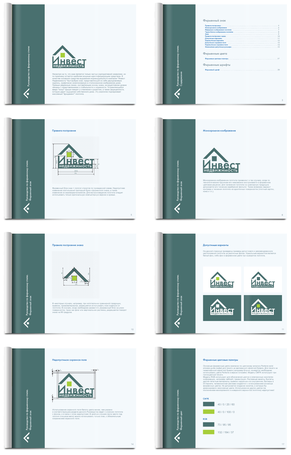 Создание brand book