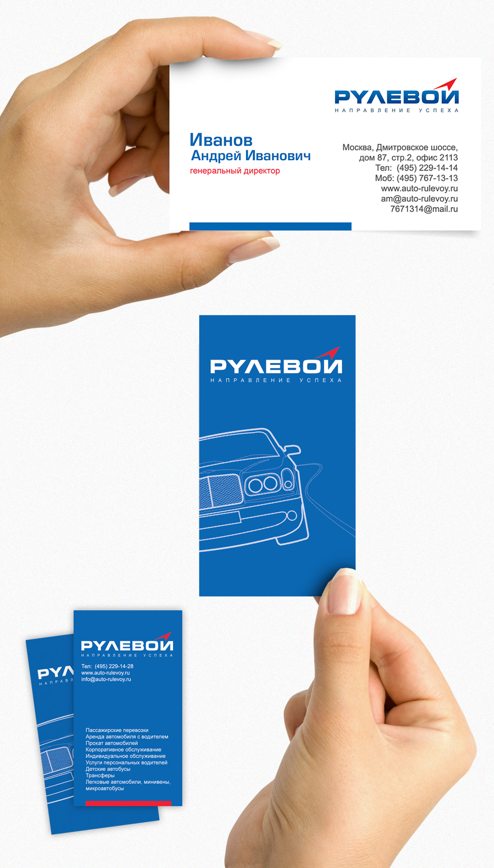Визитки.