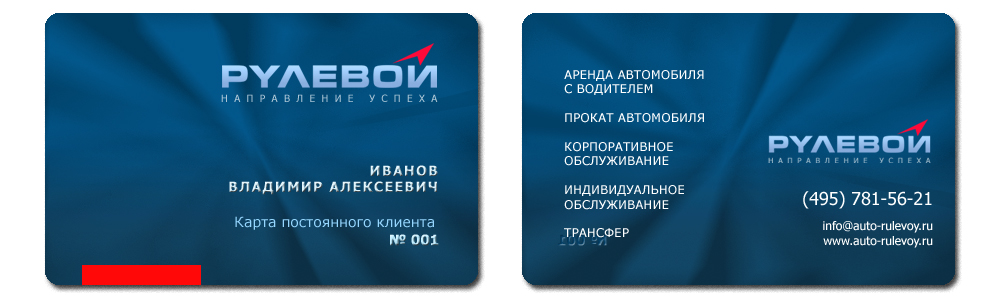 Дизайн пластиковых карточек.