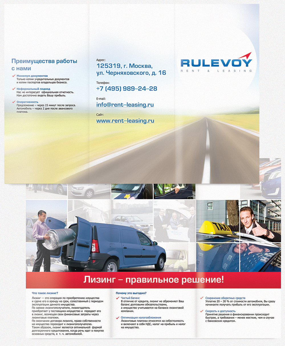 Буклет для группы компаний 