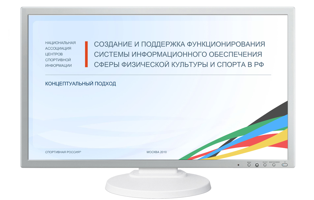 Создание flash-презентации для “Национальной ассоциации центров спортивной информации”