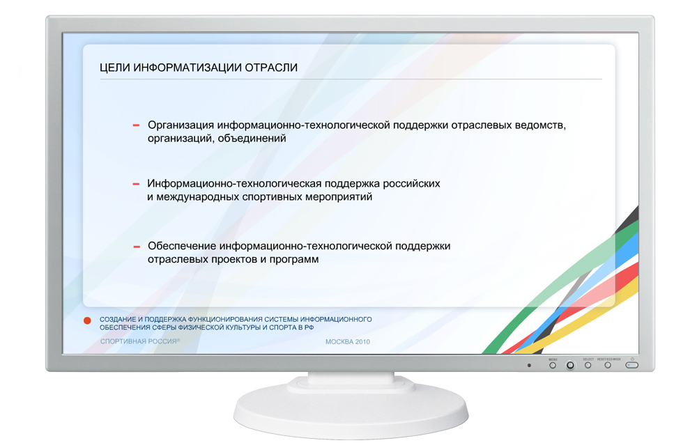 Создание flash-презентации для “Национальной ассоциации центров спортивной информации”