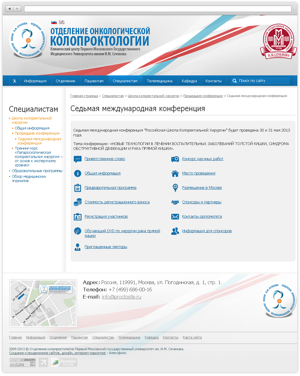 Редизайн сайта