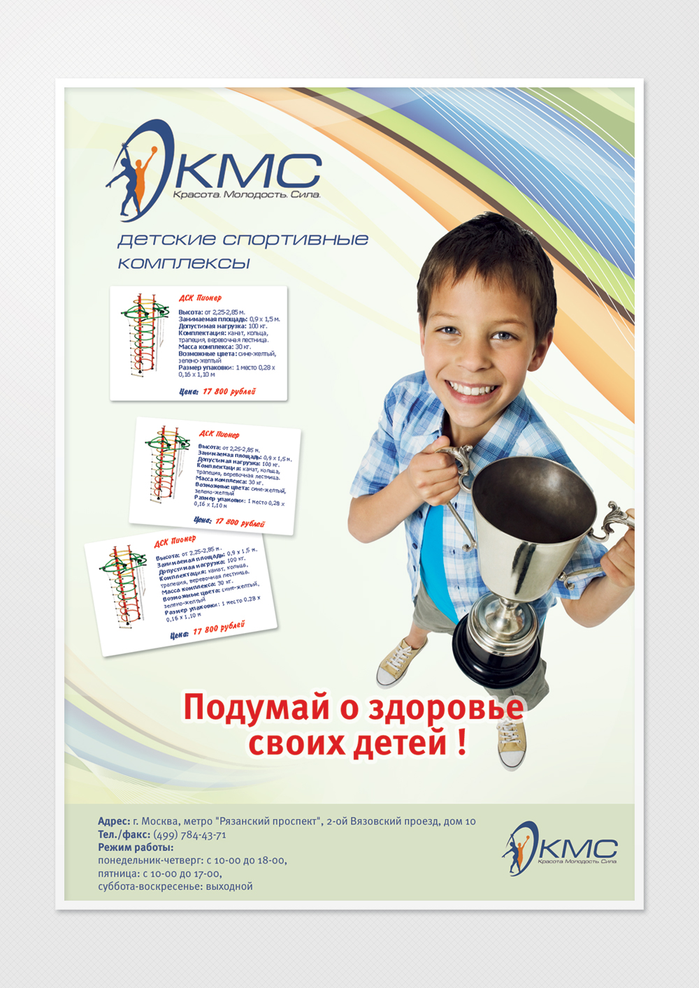 Дизайн плаката