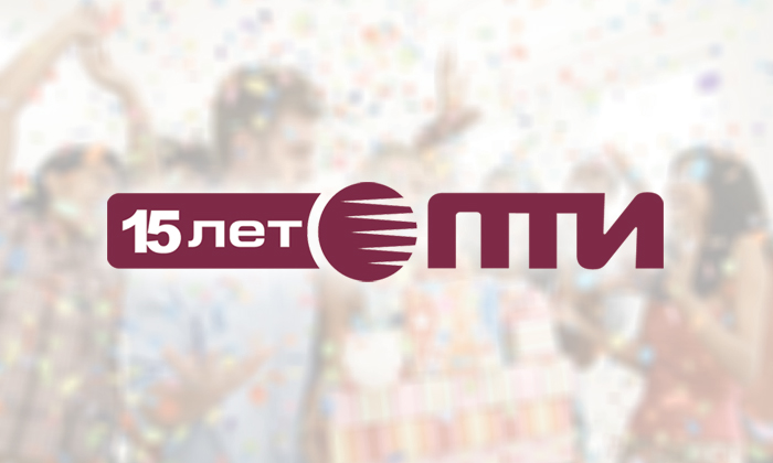 Разработка логотипа, посвященного 15-ти летию компании