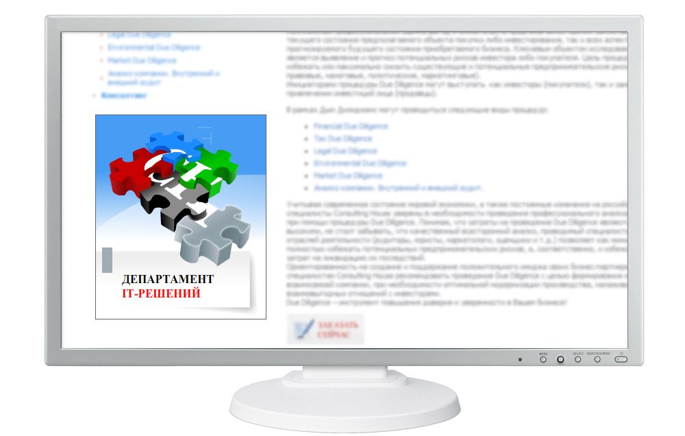 Дизайн баннера "Департамент IT-решений"