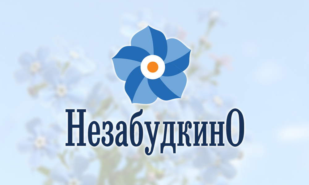 Разработка логотипа для Эко-города "Незабудкино"