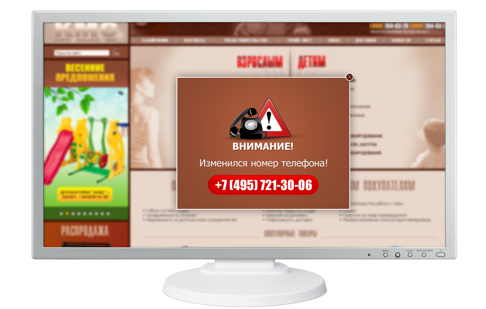 Дизайн информационного баннера