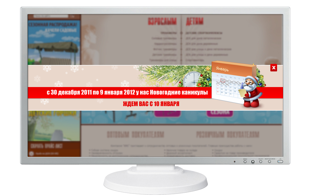 Дизайн баннера "Режим работы"