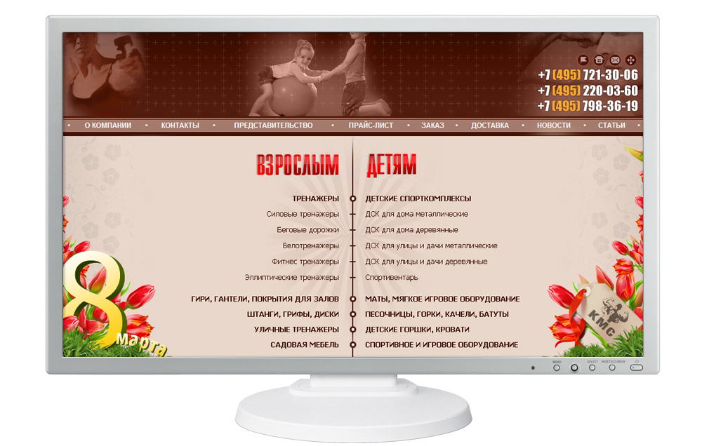 Оформление сайта к праздникам