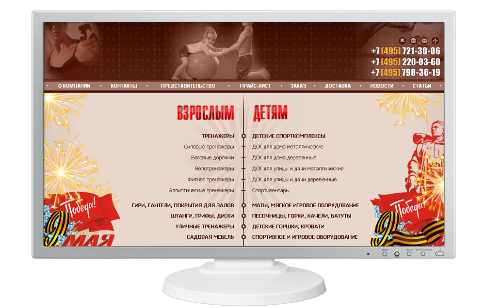 Оформление сайта к праздникам