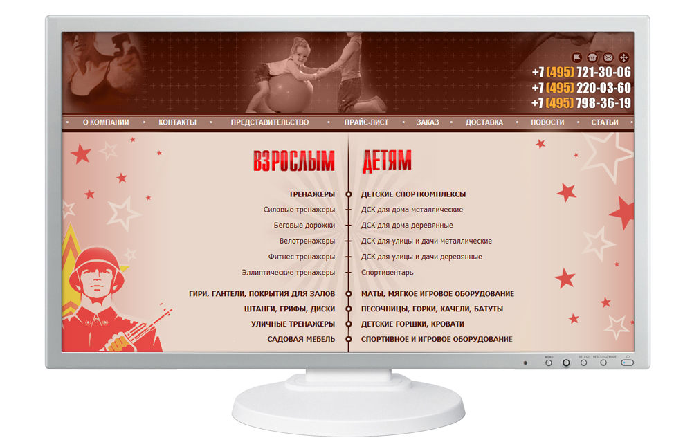 Оформление сайта к праздникам