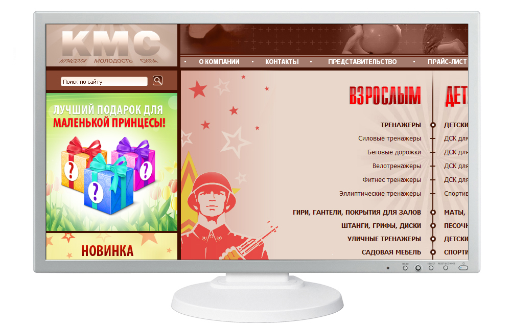 Серия баннеров "Лучший подарок"
