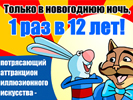 Звуковая flash-открытка к новому 2011 году. . Новогодняя открытка Flash и HTML5. Русское море (www.russiansea.ru).