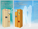 Интерактивная flash-анимация.. Дизайн баннера. Легкая Игра (www.lightplay.ru).