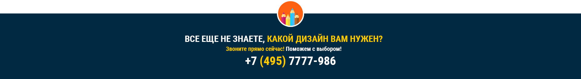 Все еще не знаете, какой дизайн вам нужен?